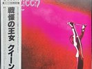 LP Record Vinyl VINYL - Queen Same Elektra versione giapponese W/OBI P-6550E