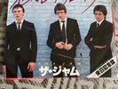 The Jam (Love is like a) Heatwave Japanese Issue