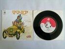ABBA - MAMMA MIA - UNIQUE CARTOON PICTURE SLEEVE - RARE JAPAN JAPANESE 7
