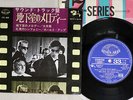 MICHEL MAGNE MELODIE EN SOUS-SOL SEVEN SEAS 17-64 JAPAN VINYL 7