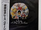 QUEEN A DAY AT THE RACES ELEKTRA P-6554E JAPAN OBI INSERT VINYL LP