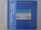 Dire Straits Communique Vertigo RJ-7588 Japan  VINYL LP OBI