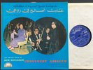 OUM KALSOUM GHOULOUBT ASSALEH LP CAIROPHON 1973 NMint