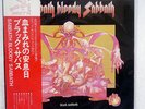 BLACK SABBATH SABBATH BLOODY SABBATH VERTIGO RJ-5113 JAPAN OBI VINYL LP
