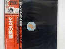 CHICAGO TRANSIT AUTHORITY CBS/SONY 25AP 614,5 JAPAN OBI INSERT VINYL 2LP