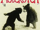 Mudcrutch - 2 (2016) Vinyl Record Album LP Tom Petty [SEALED]