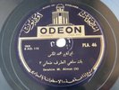 IBRAHIM M. ALMAS - amazing YEMEN Arabic ethnic/oud rare  orig. 78 HEAR