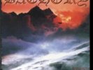 BATHORY: TWILIGHT OF THE GODS [LP vinyl]