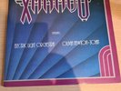 ELECTRIC LIGHT ORCHESTRA, OLIVIA NEWTON JOHN xanadu soundtrack LP JETLX526 vinyl