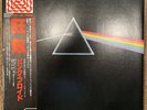 Pink Floyd Dark Side Of The Moon Pro-Use Series  Nm Complete Rare Obi Audiophile