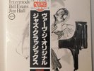 SEALED 1981 LP Bill Evans & Jim Hall 