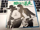MINT BRUCE SPRINGSTEEN JAPAN BORN TO RUN/BACKSTREETS CBS/Sony 1975-SOPB 334 RARE