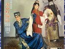 CHINESE OPERA 4xLP BOX SET RED VINYL w/ INSERTS CROWN RECORDS LT-12-4