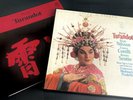 Puccini Turandot 3 Record  LP Set w/ Play Book /Birgit Nillson, Franco Corelli