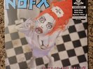New NOFX Pump Up The Valuum Baby Blue With Ruby Splatter Newbury Comics Vinyl