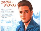 Elvis Presley - Christmas With Elvis - 4 Tracks- JAPAN VINYL 7