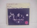 1978 The Beatles - Sam Houston Live - 2LP Set - Control T2350 - MINT-