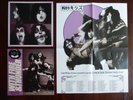 KISS LP BLACK VINYL - WITH FIRE & THUNDER + POSTER