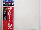 BEATLES WHITE ALBUM APPLE EAS-77001,2 JAPAN OBI INSERT COMPANY SLEEVE VINYL 2LP