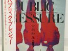 YELLOW MAGIC ORCHESTRA / PUBLIC PRESSURE JAPAN ISSUE LP PROMO CLR W/OBI, INSERT