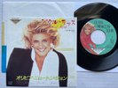 OLIVIA NEWTON-JOHN Soul Kiss / Electric 1985 JAPAN Polystar 7