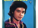 SOUTHERN THAI RARE 70s FUNK BEAT GROOVE LP 12