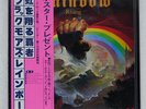 BLACKMORES RAINBOW RISING OYSTER/POLYDOR MWF 1004 JAPAN OBI VINYL LP