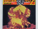 KISS ORIGINALS CASABLANCA VIP-5501,2,3 JAPAN CAP OBI VINYL 3LP