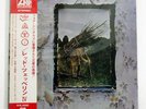 LED ZEPPELIN IV ZOSO FOUR SYMBOLS ATLANTIC P-8166A JAPAN OBI VINYL LP