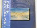 DIRE STRAITS COMMUNIQUE VERTIGO RJ-7588 JAPAN OBI VINYL LP