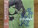 Studio Ghibli Jazz - All That Jazz Vinyl Record Volume 1 & 2 Set Japanese Import
