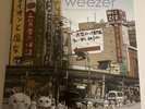 Weezer The Lion And The Witch LP Mobile Fidelity Sound Lab MFSL 1-391 - Good