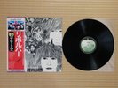 The Beatles – Revolver EAS-80556 Japan Insert Obi