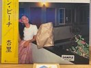 ANRI Heaven Beach Vinyl Record 28K-43 Obi Japanese CITY POP