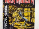 IRON MAIDEN PIECE OF MIND EMI EMS-91057 JAPAN OBI VINYL LP