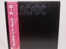 AC/DC BACK IN BLACK ATLANTIC P-10906A w / OBI Vinyl