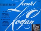 LEONID KOGAN violin BRUCH MENDELSSOHN Concertos for Violin RARE LP Stereo NM