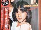 Jacky Chan - The Miracle Fist : Film Soundtrack LP : Japanese  Pressing 1981
