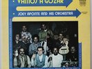 Joey Aponte Salsa Latin Original All Art Clean LISTEN