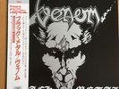 BLACKMETAL - VENOM Japan LP w/obi