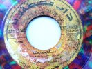 El Blabil - SUDAN Arabic Killer African Rarity - Mustafphon 7577