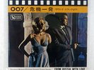OST (JOHN BARRY) 007 FROM RUSSIA WITH LOVE UNITED ARTISTS LSS-503-4 UA JAPAN 2X7