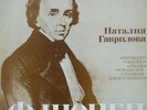 GAVRILOVA NATALIA piano Chopin Variatons Etudes Prelude Mazurkas RARE 1981 MINT