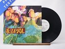 De La Soul - Buhloone Mind State - LP Vinyl Record - VG+/EX