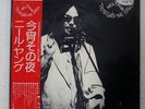 NEIL YOUNG TONIGHT'S THE NIGHT REPRISE P-8556R JAPAN OBI, PROMO VINYL LP