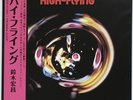 [NEW] Hiromasa Suzuki / HIGH-FLYING 1976 Vinyl LP Japan Jazz Fusion