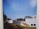 Kankyo Ongaku Japanese Ambient, Environmental & New Age Music - Vinyl 3 x LP Box