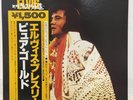ELVIS PRESLEY / PURE GOLD JAPAN ISSUE LP W/ OBI, INSERT