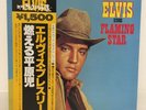 ELVIS PRESLEY / FLAMING STAR JAPAN ISSUE LP W/ OBI, INSERT