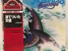 NOVALIS / FLOSSENENGEL JAPAN ISSUE LP PROMO WL W/ OBI, INSERT